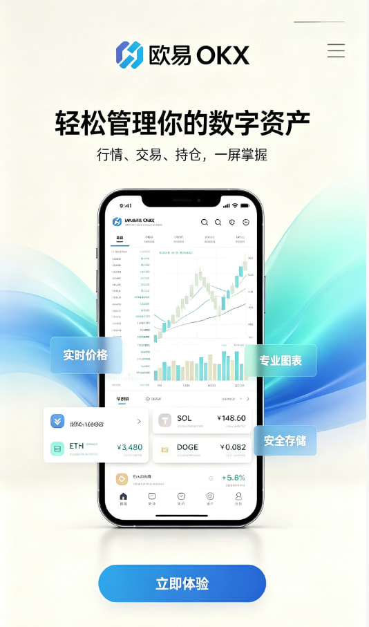 欧交易所app官网苹果使用指南配图1